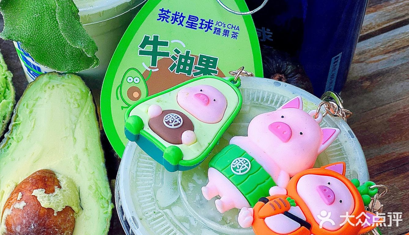 茶救星球的牛油果，可冷可热巨巨巨快乐🥑 