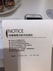 -Yestar宁波艺星整形医院