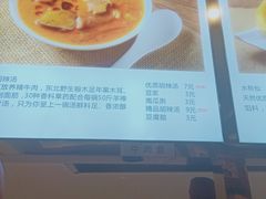 -方中山胡辣汤(成都首店)