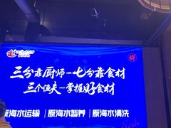 -三个渔夫·蒸汽海鲜(小白楼店)