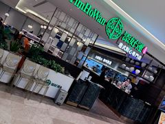 -添好运(武商MALL店)