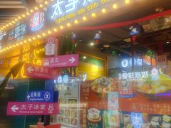 -太子浓心招牌炸酱小锅米线(兰州中心店)