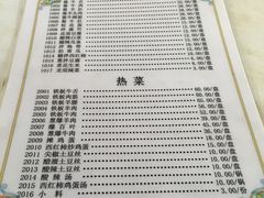 菜单-清真永恒华威肉饼(潘家园店)