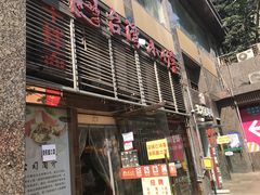 门面-台湾小竹(华宇广场店)
