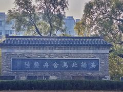 -沈坤状元府景区