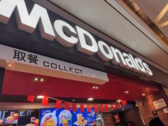 门面-麦当劳(合肥之心城店)