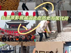 -白鹿原影视城