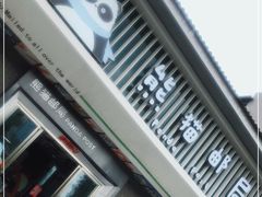 -熊猫邮局(少城店)