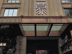 -百慕翡丽(南滨河东路店)