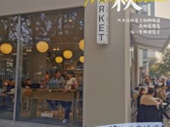 -ARKET CAFÉ(三里屯太古里店)