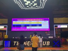 -Tenker Club弹刻极限主题公园 · 蹦床 · 团建 · 生日派对(大关店)