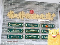 -民信老铺(华盖路店)