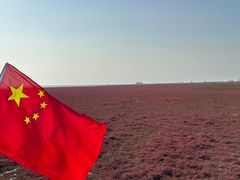 -红海滩国家风景廊道