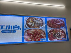 -笑红饭庄