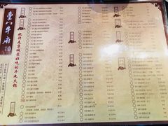 菜单-重八牛府之初入江湖(双榆树店)