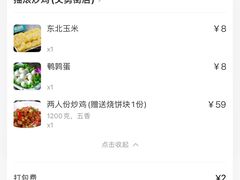 -状元虎.摇滚炒鸡.家常菜(义勇街店)