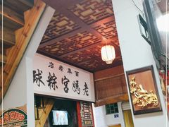 -老妈宫粽球