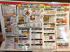 菜单-味乃家 本店