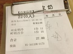 -正德顺順德雙皮奶(中信店)
