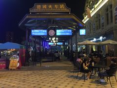 -老街烧烤(广厦华庭德国风情街店)