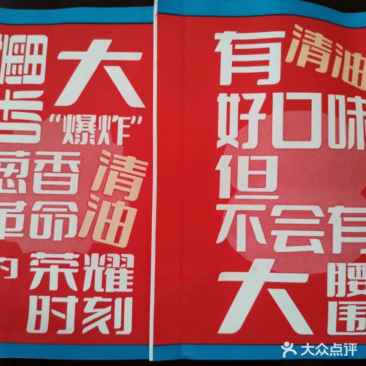 富强街的葱油饼啦啦也有啦