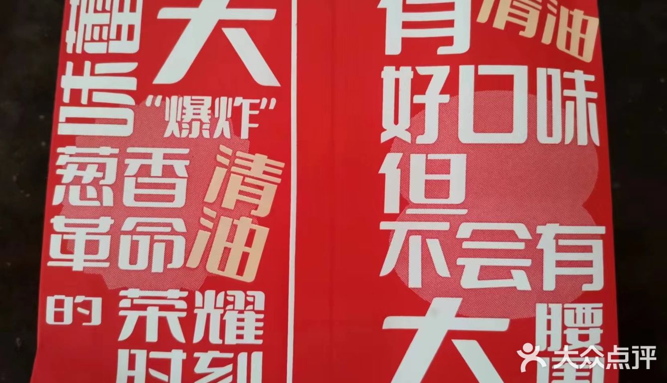 富强街的葱油饼啦啦也有啦