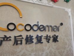 -Cocodemer产后恢复(杭大店)