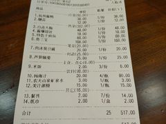 账单-兰边碗(鼓楼店)