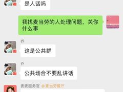 -麦当劳(万博一路天河城分店)