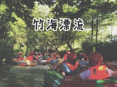 -天目湖松岭竹海漂流