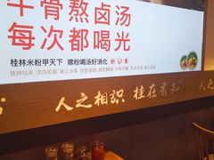 -桂在香知桂林米粉(南岗松雷店)