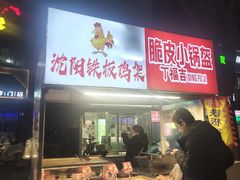 -东北大学(秦皇岛分校)