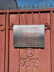 点击看大图 -文旺阁亲子手工DIY木作博物馆