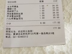 -南八仙·老上海味道(南京东路店)