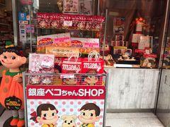 -不二家(数寄屋橋店)