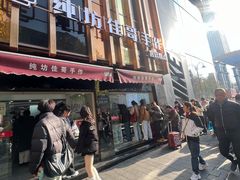 -纯坊佳哥手作(江汉路店)