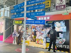 -骑鹅公社(南开大悦城店)