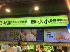 -丝路传奇·中国拉面航母店(北医三院店)