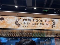 -三毛烧烤·南昌大排档(山姆店)