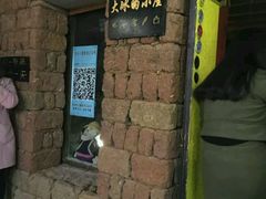-大冰的小屋