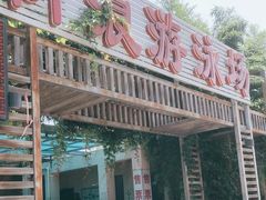 -柳浪游泳场