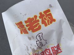 -潘老板炸鸡(河西万达店)