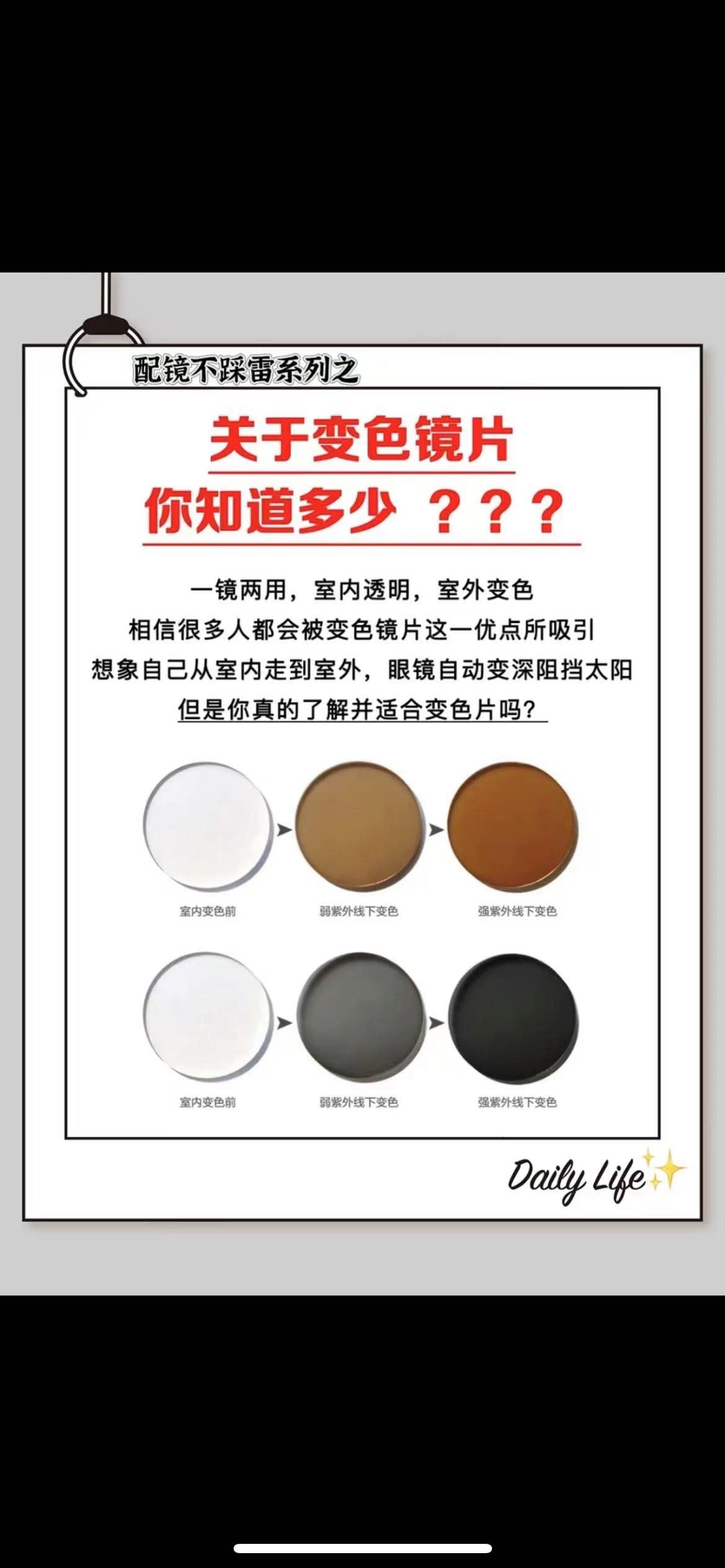 n國电变色镜片就是一镜两用,解决你室内外不用来回口摘戴眼镜的鲁烦