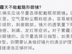 -博士眼镜(南昌八一大桥店)