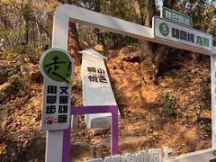 -虞山风景区