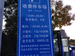 -天宫院地面停车场