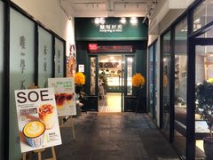 -雕刻时光咖啡馆(交大店)