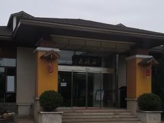 -静之湖湖畔餐厅