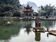 -靖西鹅泉风景区