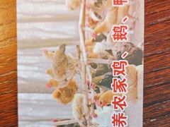 -香江农家乐饭店